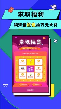 优蓝招聘