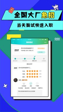优蓝招聘