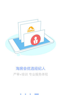 咚咚找房