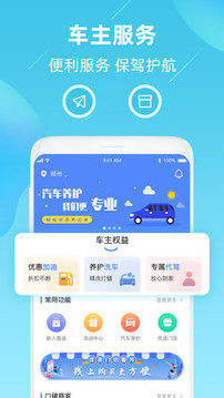 车星际