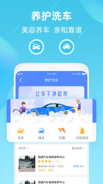 车星际