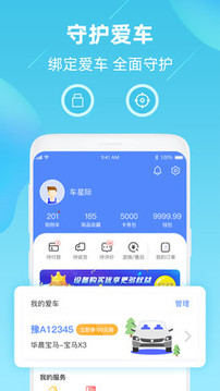 车星际