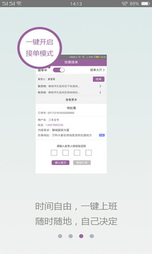 三羊跑腿