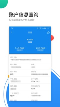 青岛公积金