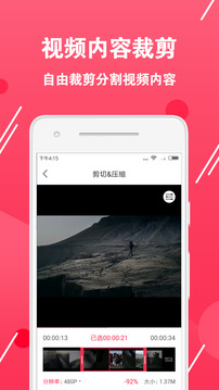 视频转换编辑软件