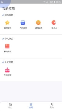 SISPARK管理