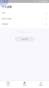 SISPARK管理