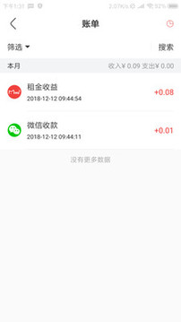 明算账