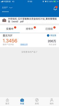 五行生财