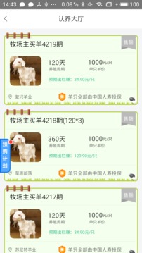 众牧