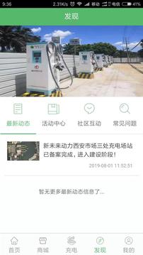 未来动力