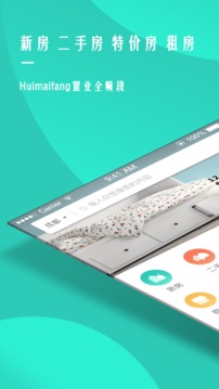 惠买房