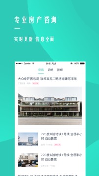 惠买房