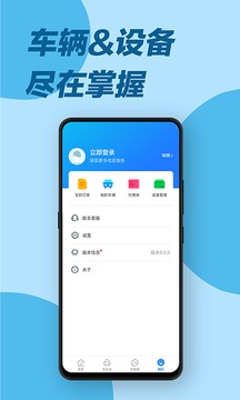 e道救援