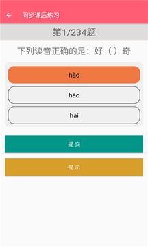 五年级上册语文助手