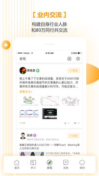 仿真秀