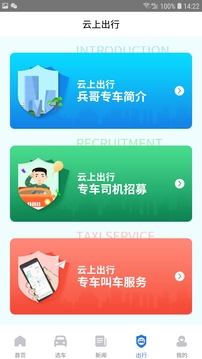 云上汽车