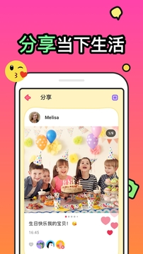 JusTalk Kids