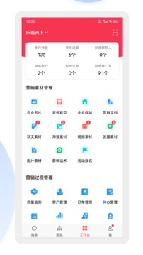 乐语