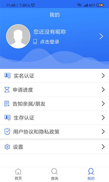 民政在线