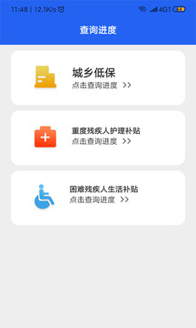 民政在线