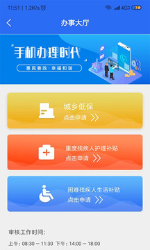 民政在线