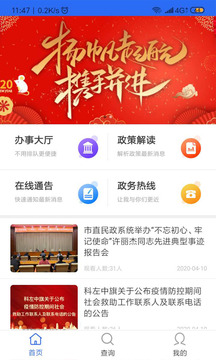 民政在线