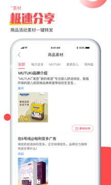 店保导购版