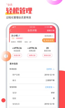 店保导购版