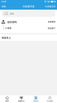 华新电力ERP