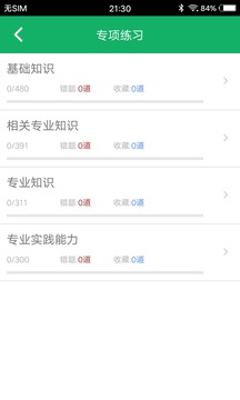 初级药士题库