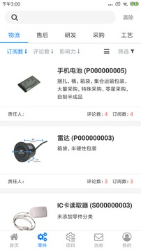 零件俱乐部