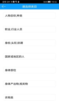 拍照翻译官