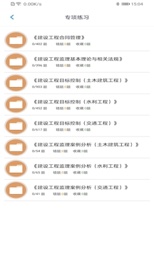 监理工程师题集