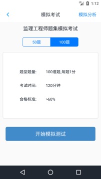 监理工程师题集