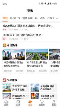 中钢网