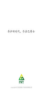巴博士