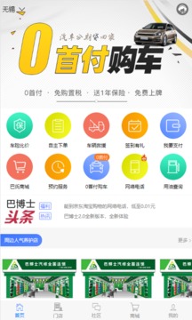 巴博士