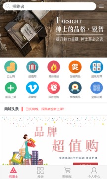 巴博士