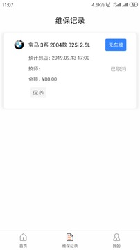 德车车