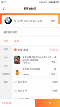 德车车