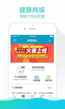 掌上云医院