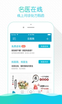 掌上云医院