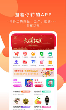 共享实体店