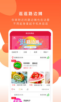 共享实体店