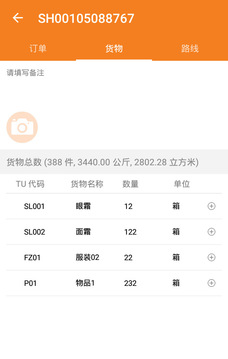 oTMS 移动端