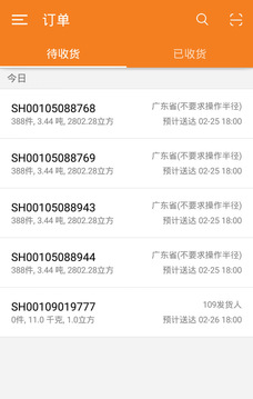 oTMS 移动端