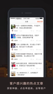 伙伴密码