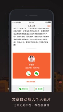 伙伴密码