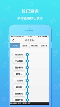 我的e校园